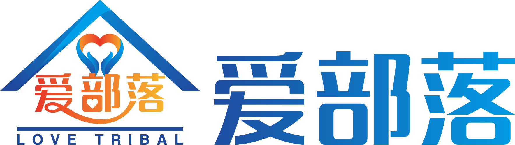 爱部落-爱你所爱